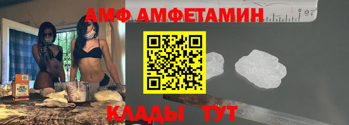 АМФЕТАМИН VHQ Шатура