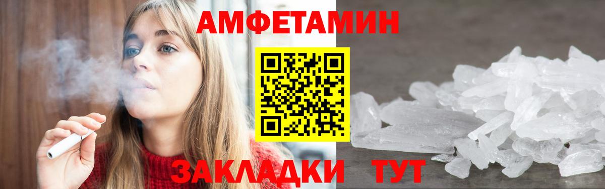 АМФЕТАМИН  Вход с VPN  Шатура  АМФ 98% 