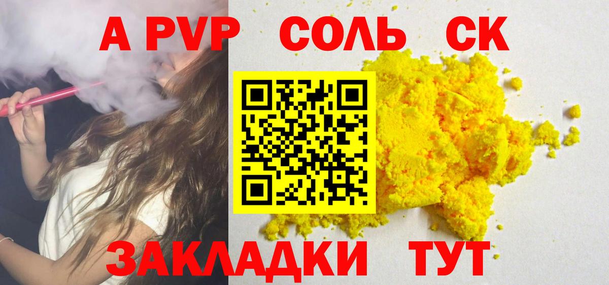 A PVP VHQ  Alpha-PVP  Шатура  купить   Вход с VPN  А ПВП Crystall 