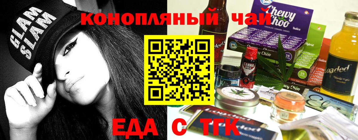 Cannafood марихуана Шатура