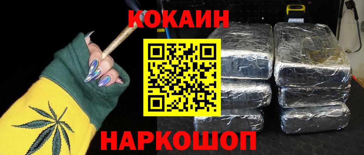 Кокаин VHQ Шатура