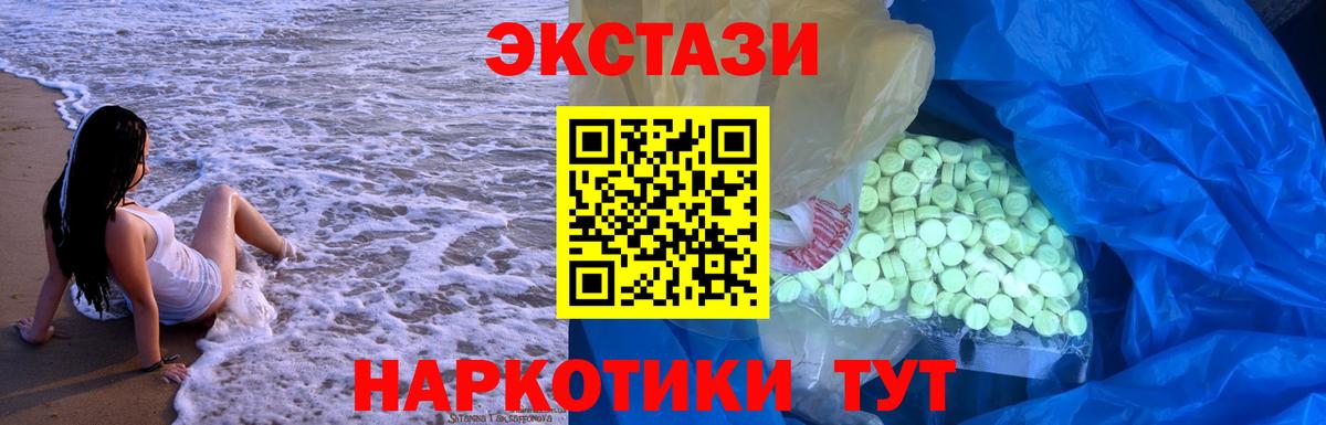 ЭКСТАЗИ ешки  Ecstasy 280 MDMA  Шатура  ЭКСТАЗИ  Вход с VPN 