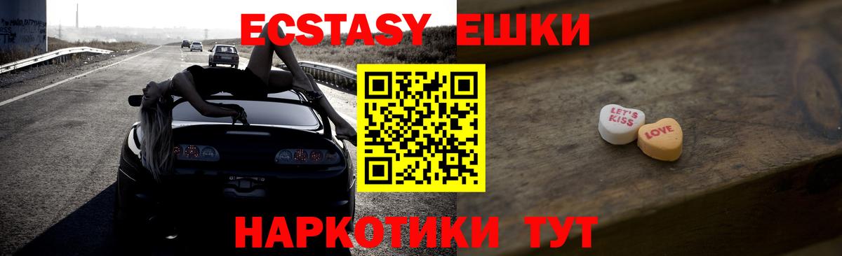 Ecstasy бентли Шатура