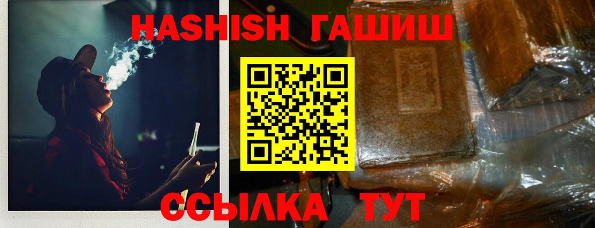 ГАШ убойный  ГАШ  Шатура  Вход с VPN  Гашиш Cannabis 