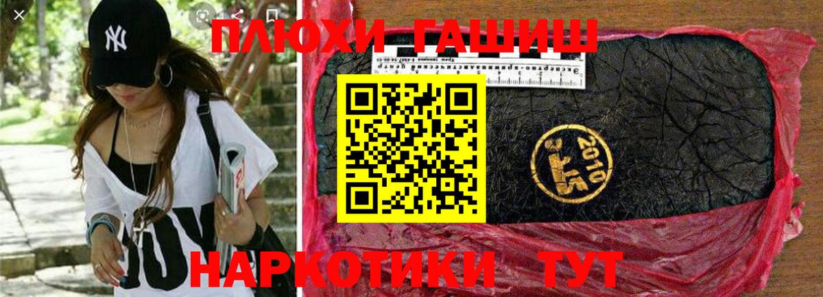 ГАШ индика сатива Шатура