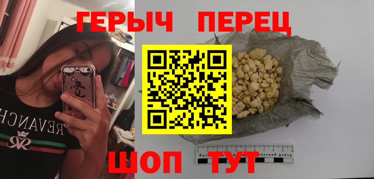ГЕРОИН афганец  Героин  Шатура  Вход с VPN 