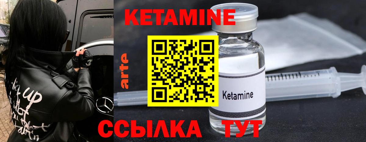 КЕТАМИН ketamine Шатура