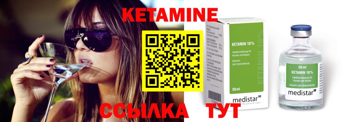 КЕТАМИН VHQ  Вход с VPN  Шатура 
