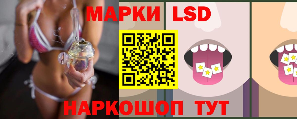 LSD-25 экстази ecstasy Шатура