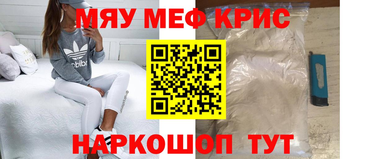 Шатура  Меф  Меф  Мефедрон кристаллы  МЯУ-МЯУ кристаллы  Вход с VPN 