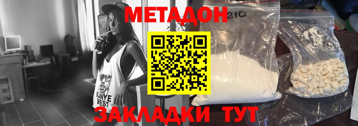 МЕТАДОН мёд Шатура