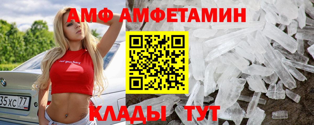 МЕТАМФЕТАМИН мет Шатура