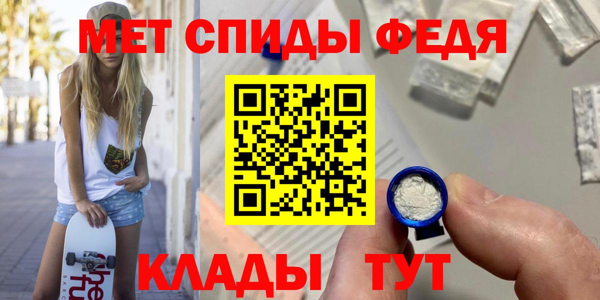 Первитин мет  Вход с VPN  Шатура 