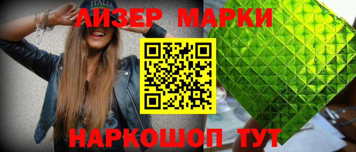 Шатура  Наркотические марки 1,5мг  Вход с VPN 