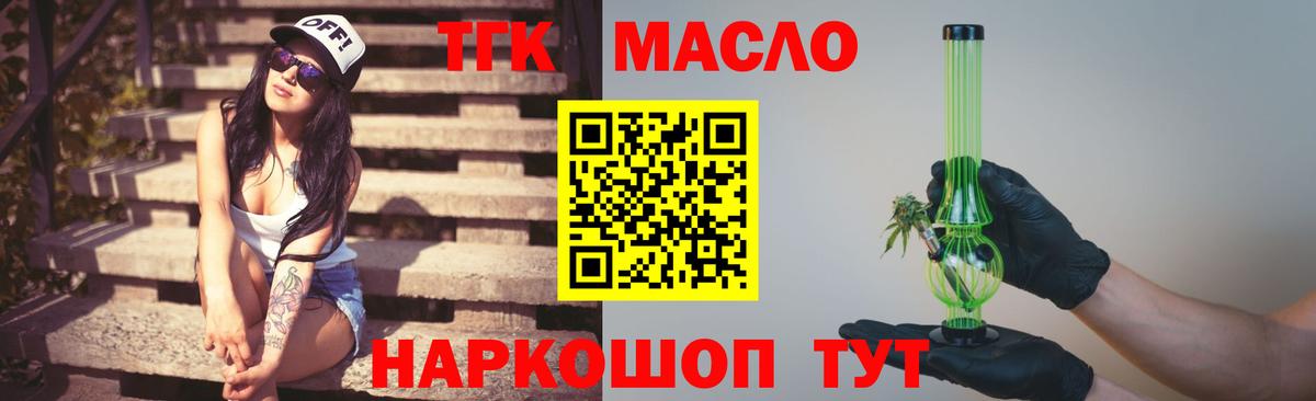 Дистиллят ТГК вейп с тгк  Вход с VPN  Дистиллят ТГК Wax  Шатура 